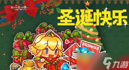 《坎公骑冠剑》圣诞贺礼兑换码2022