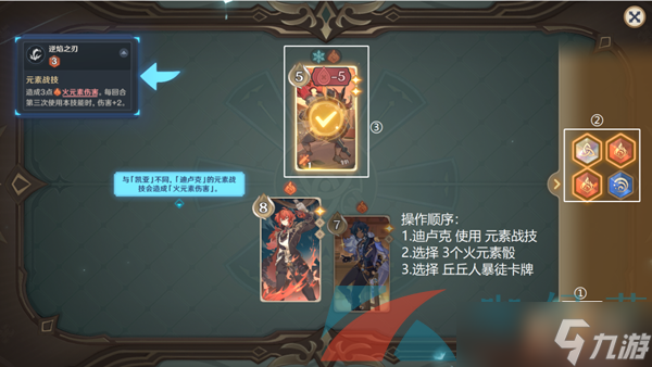《原神》七圣召唤基础其二玩法攻略