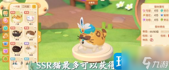 猫咪公寓2猫咪阵容推荐 最强猫咪队伍搭配攻略