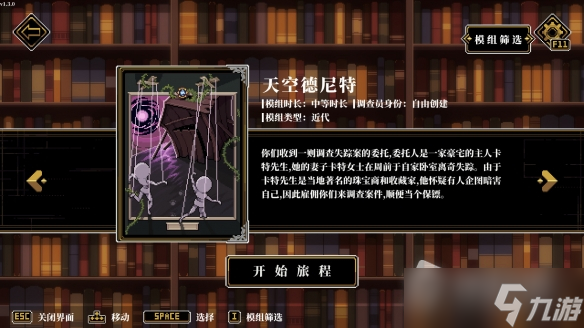 《人格解体》玫瑰公主结局介绍