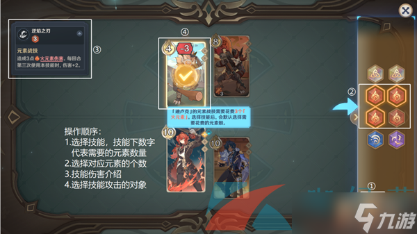 《原神》七圣召唤基础其一玩法攻略