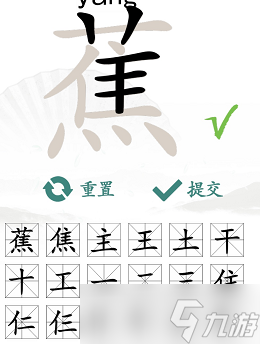 汉字找茬王蕉找出17个常见字怎么过 找字攻略分享