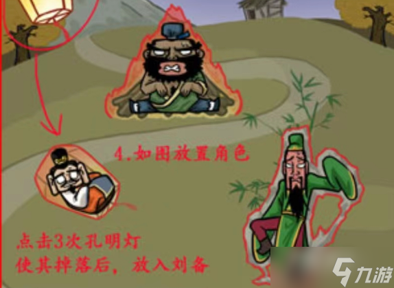 《汉字找茬王》三国躲猫猫2通关攻略