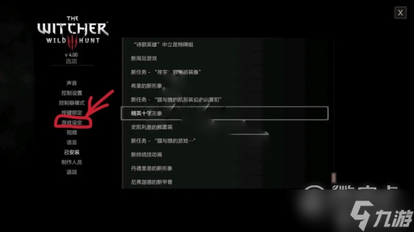 巫师3次世代版给女孩换衣服教程