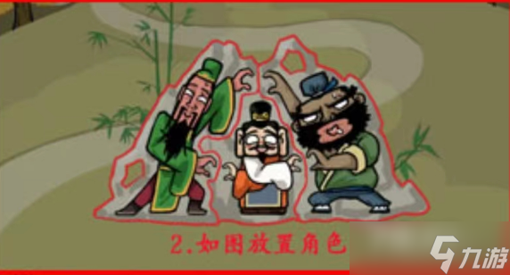 《汉字找茬王》三国躲猫猫2通关攻略