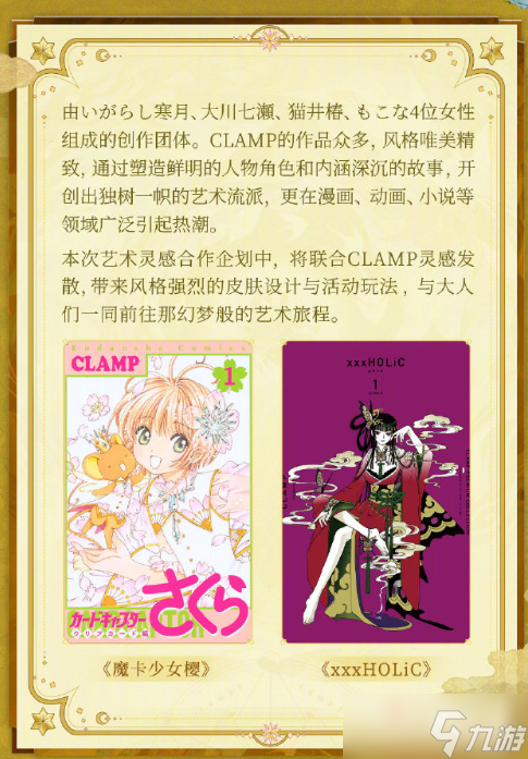 《阴阳师》寻遇奇旅活动玩法介绍