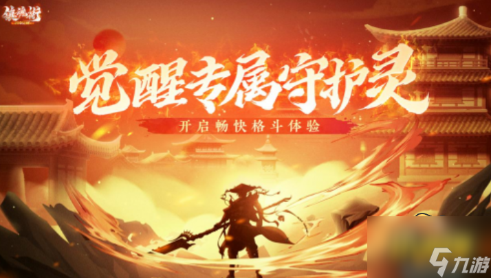 《镇魂街：武神觉醒》游戏评测：横版2D动作手游