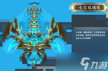 斗羅大陸h5九寶琉璃陣容搭配攻略 九寶琉璃最強(qiáng)陣容推薦