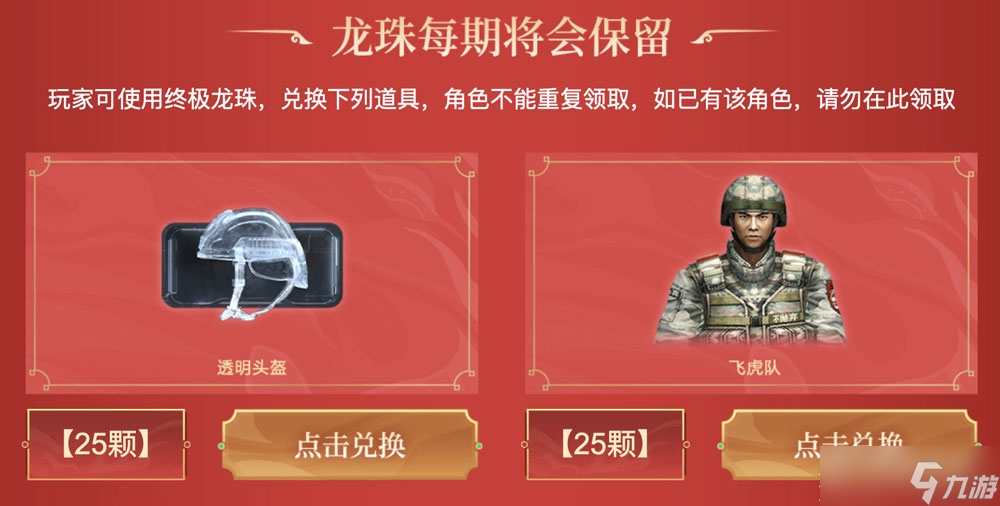 CF2023年1月灵狐的约定活动分享