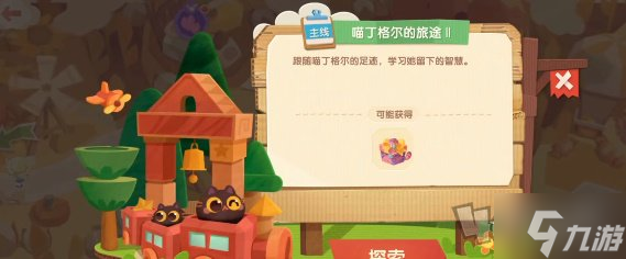 猫咪公寓2天赋撸猫玩法 撸猫提升亲密度方法一览