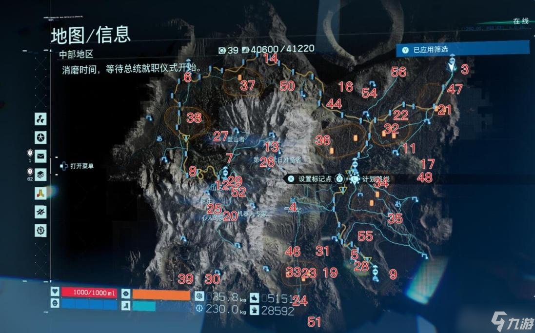 《死亡搁浅》全芯片位置一览