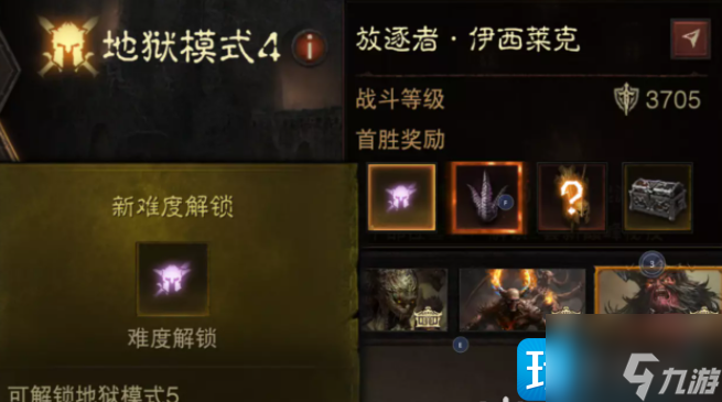 《暗黑破坏神不朽》怎么升到320级-快速升到320级玩法攻略