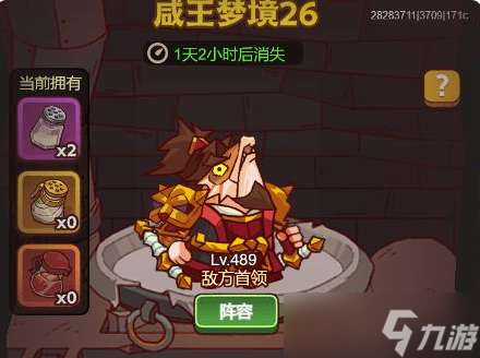 咸鱼之王咸王梦境打法攻略