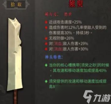 暖雪须臾厉害吗