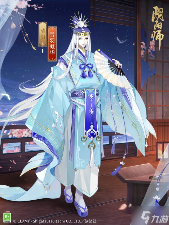 《阴阳师》CLAMP艺术灵感企划，限定晴明新皮肤登场