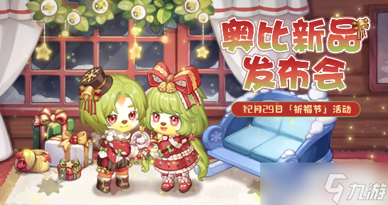 奧比島祈福節(jié)活動攻略