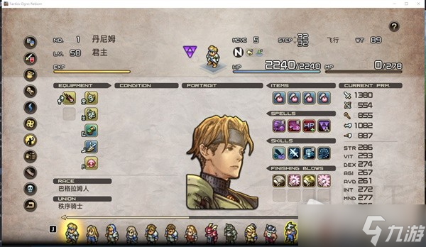 《皇家騎士團重生》DLC4卡口3人擊破教學