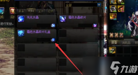 dnf先兆水晶有什么用
