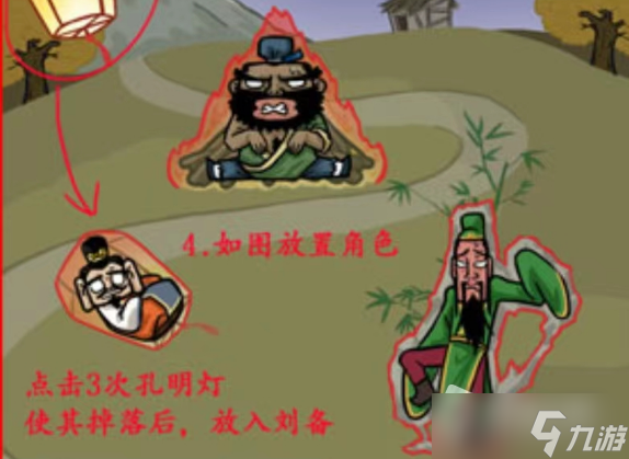 《汉字找茬王》三国躲猫猫2通关攻略