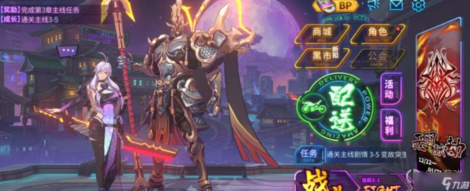 《镇魂街天生为王》跨服加好友方法
