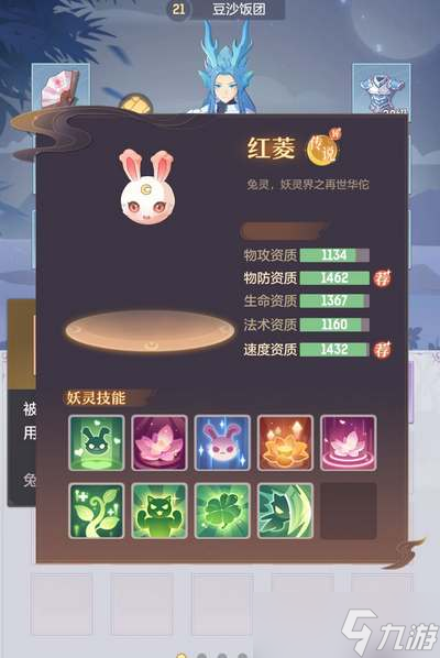《长安幻想》首冲自选宝宝选哪个好