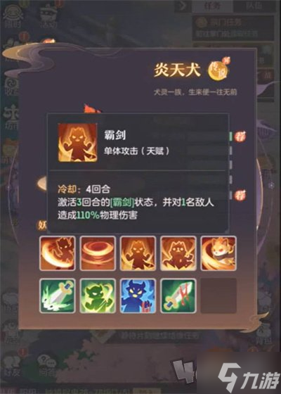 长安幻想阵容怎么搭配 最强阵容搭配推荐大全分享