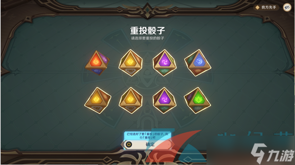 《原神》七圣召唤基础其一玩法攻略