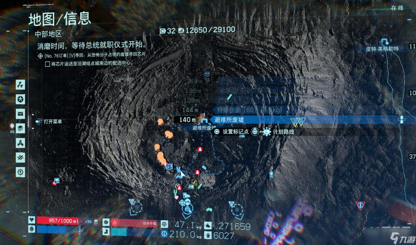《死亡搁浅》赛博朋克2077联动任务方法