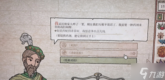 药剂工艺赚钱方法详解