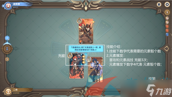 《原神》七圣召唤基础其一玩法攻略