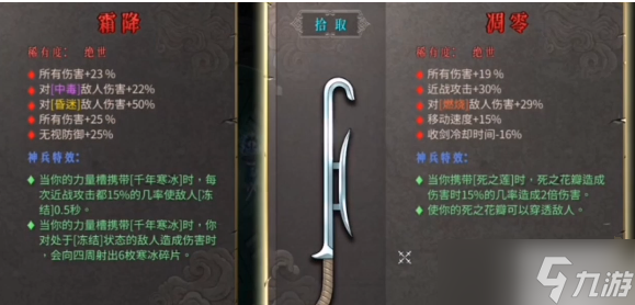 暖雪凋零好用吗