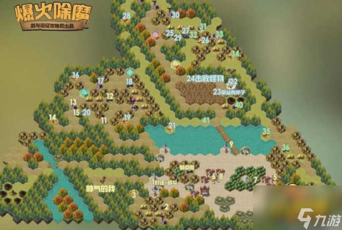 剑与远征爆火除魔怎么过-爆火除魔通关路线图