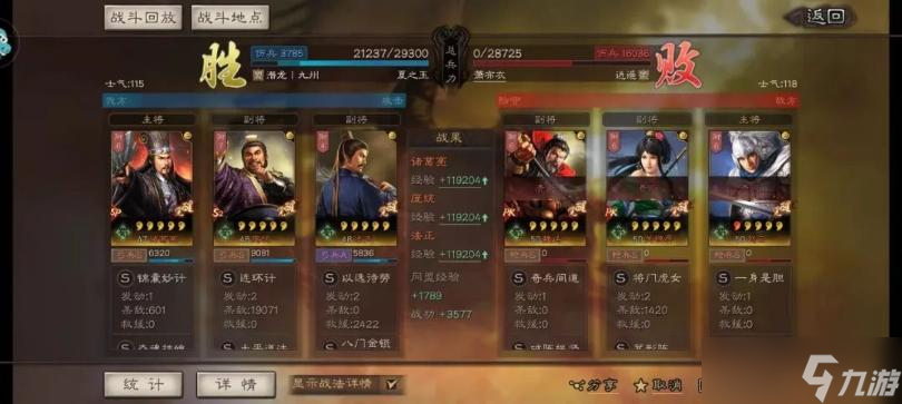 《三国志战略版》SP诸葛蜀弓阵容推荐