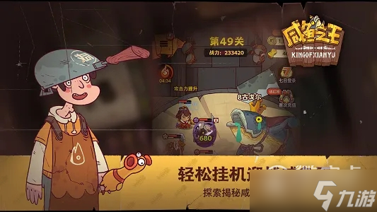 《咸鱼之王》琉璃3塔4-6层通关方法