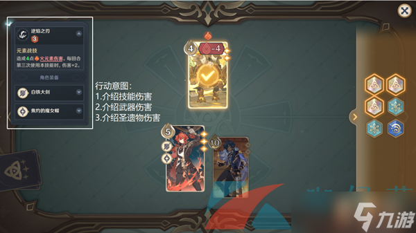 《原神》七圣召唤基础其四玩法攻略