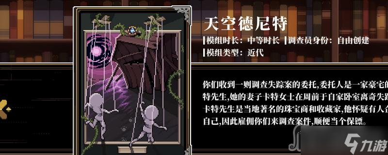 《人格解體》無名祭祀書怎么獲得