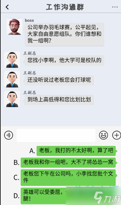 《漢字找茬王》理解老板通關攻略
