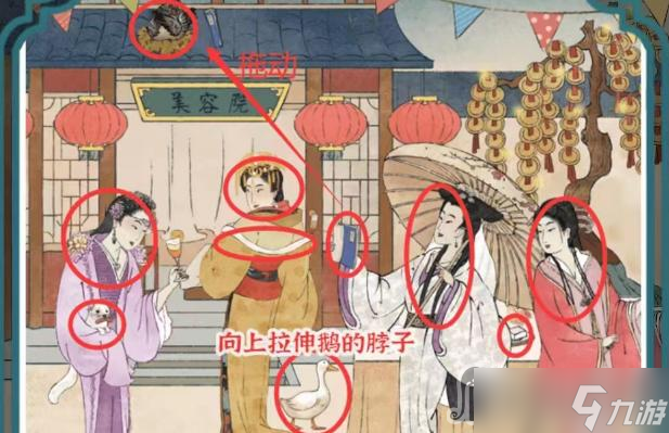 《进击的汉字》找出十大美女通关攻略