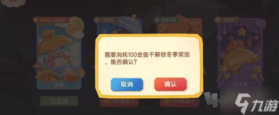 猫咪公寓2如何祈福 祈福奖池抽奖建议