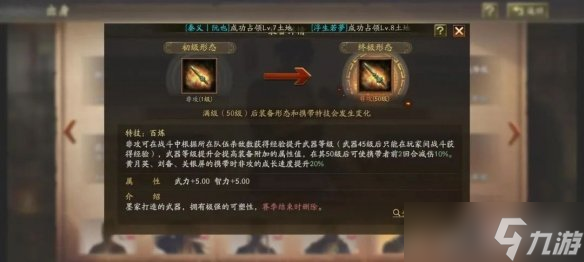 《三国志战略版》工匠出身怎么样 工匠出身阵容搭配推荐