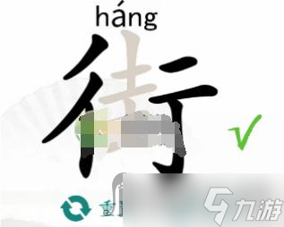 《漢字找茬王》街找出18個(gè)字通關(guān)攻略