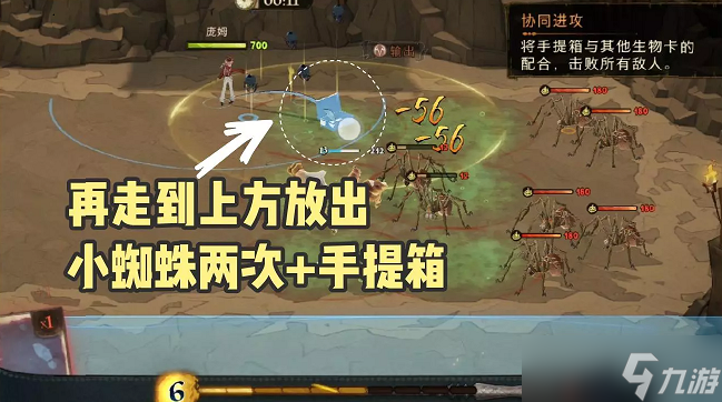 《哈利波特魔法觉醒》手提箱魔咒试炼三攻略