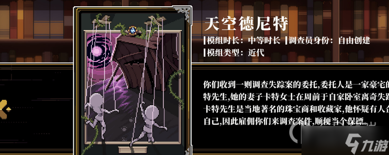 《人格解体》怎么修改存档