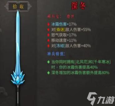 暖雪深冬好用吗