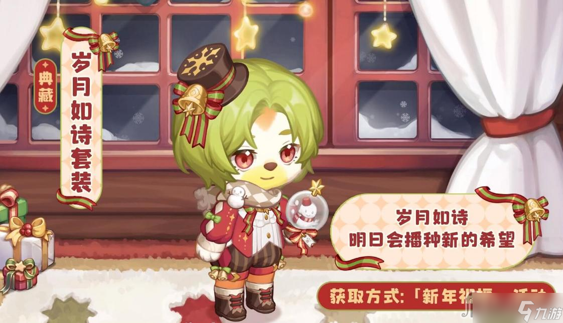 《奧比島手游》祈福節(jié)新增服裝一覽
