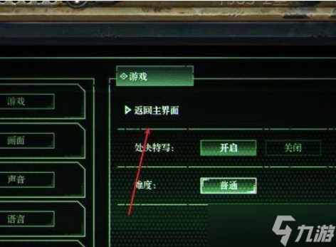 暗影火炬城游戏退出方法