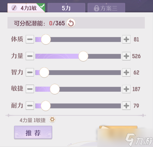 《长安幻想》奕剑加点推荐