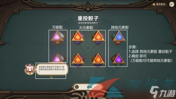 《原神》七圣召唤基础其一玩法攻略