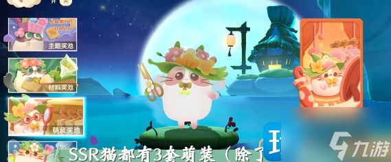 猫咪公寓2怎么祈福 祈福奖池抽奖攻略