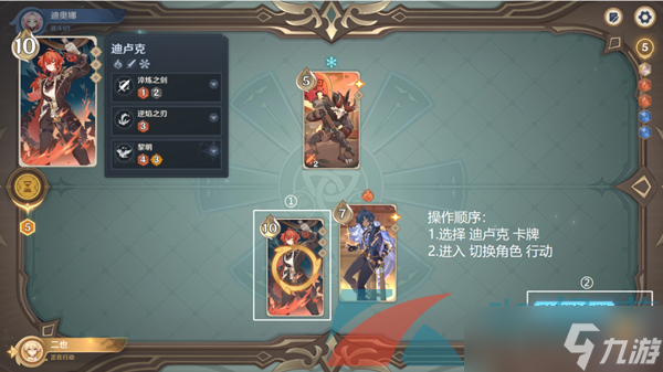 《原神》七圣召唤基础其二玩法攻略